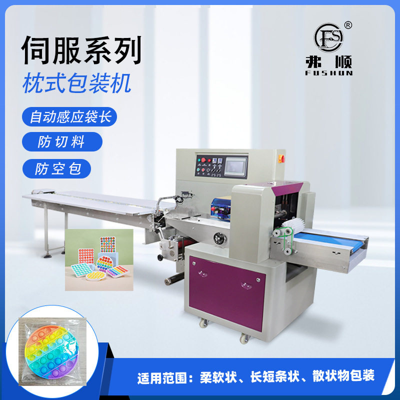 深圳 硅胶制品包装机 硅胶毛刷套袋包装机 硅胶洗澡按摩刷包装机