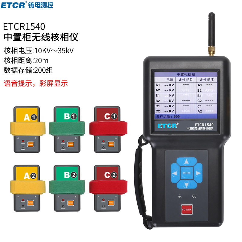 铱泰ETCR1540中置柜无线核相仪手车式高压开关柜核相35kV充电,五金/工具,其它仪表仪器,淘宝优惠券,粉丝福利购,淘宝优惠卷