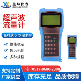 高温计自来水热水流量表 外夹式流量计 供应手持式超声流量计计