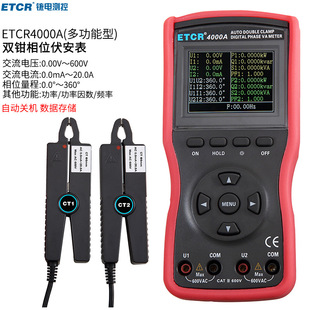 铱泰ETCR4000A双钳相位伏安表双钳数字相位伏安表伏安相位表 功率
