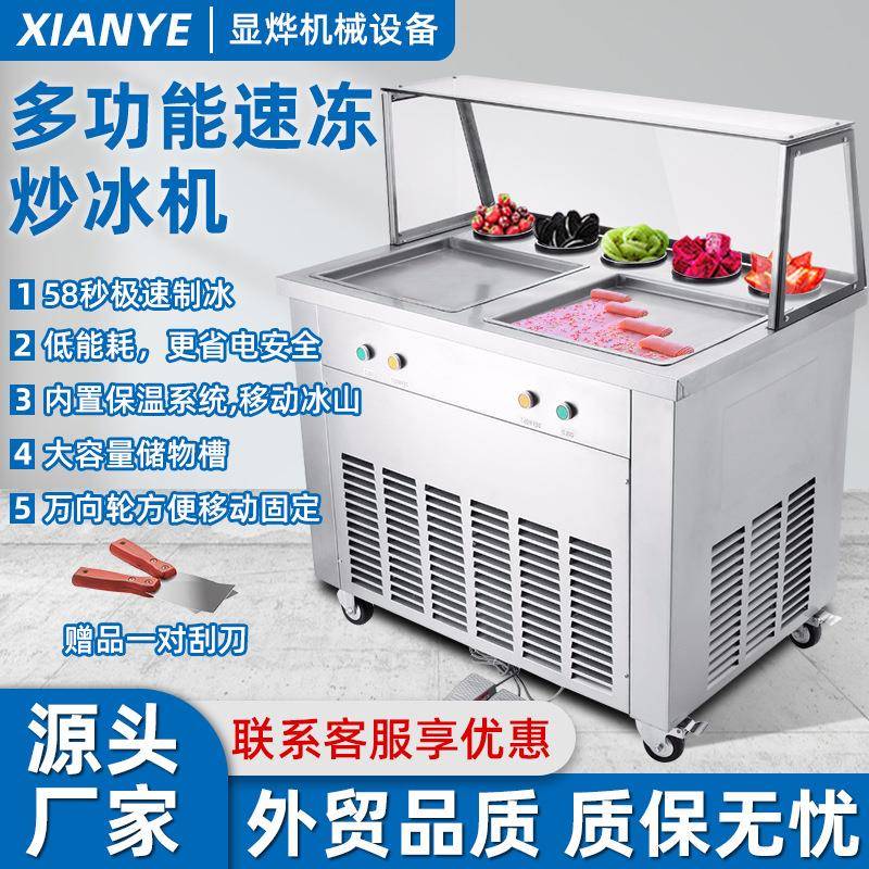 摆摊商用炒冰淇淋机不锈钢材质炒冰机泰式5盒冰淇淋卷机双锅