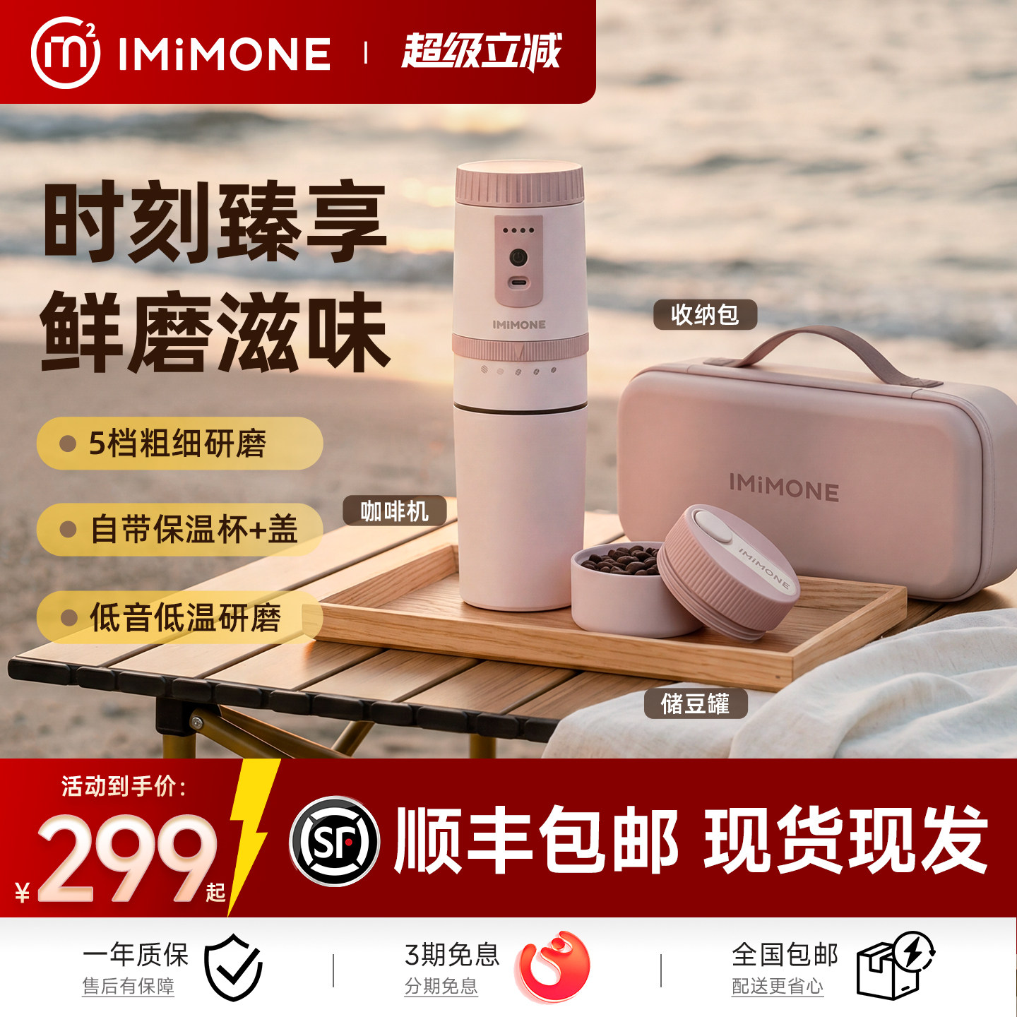 imimone米萌便携式咖啡机小型图片
