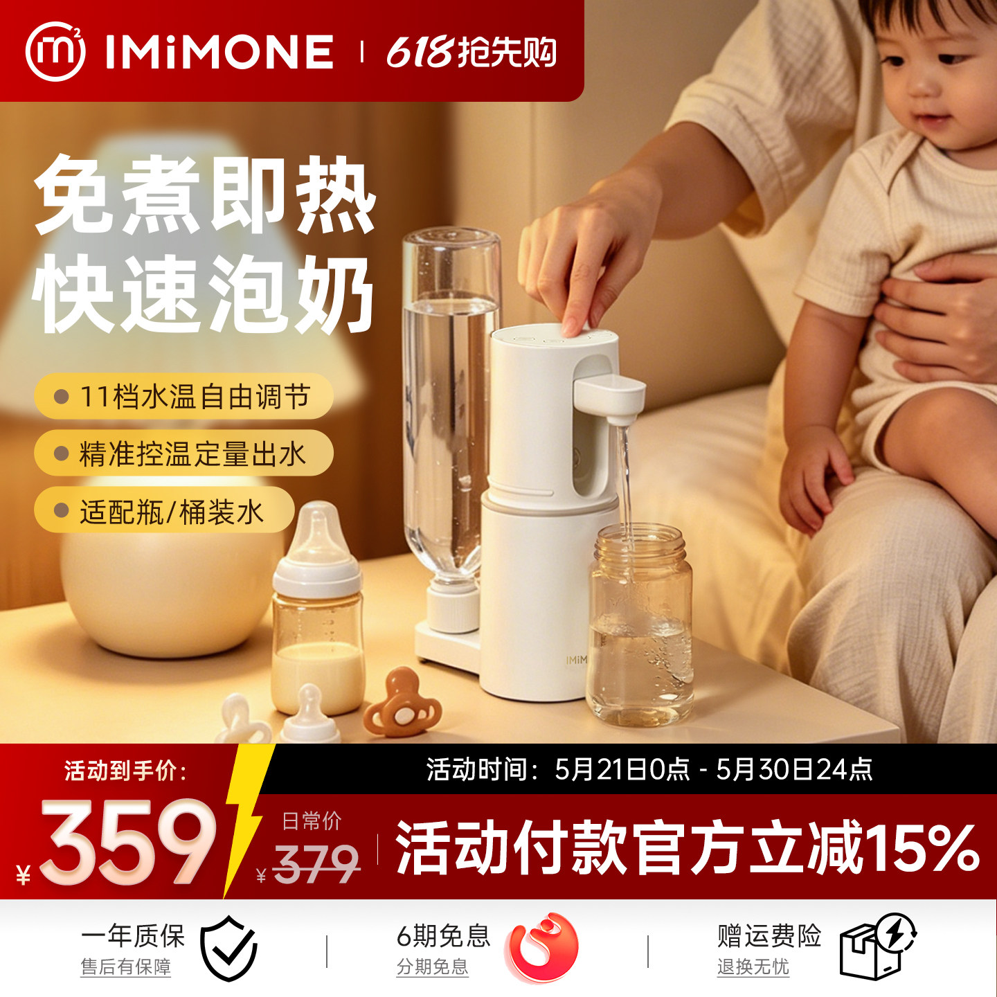 IMiMONE米萌恒温水壶调奶器家用婴儿专用便携式水杯泡奶机烧水壶