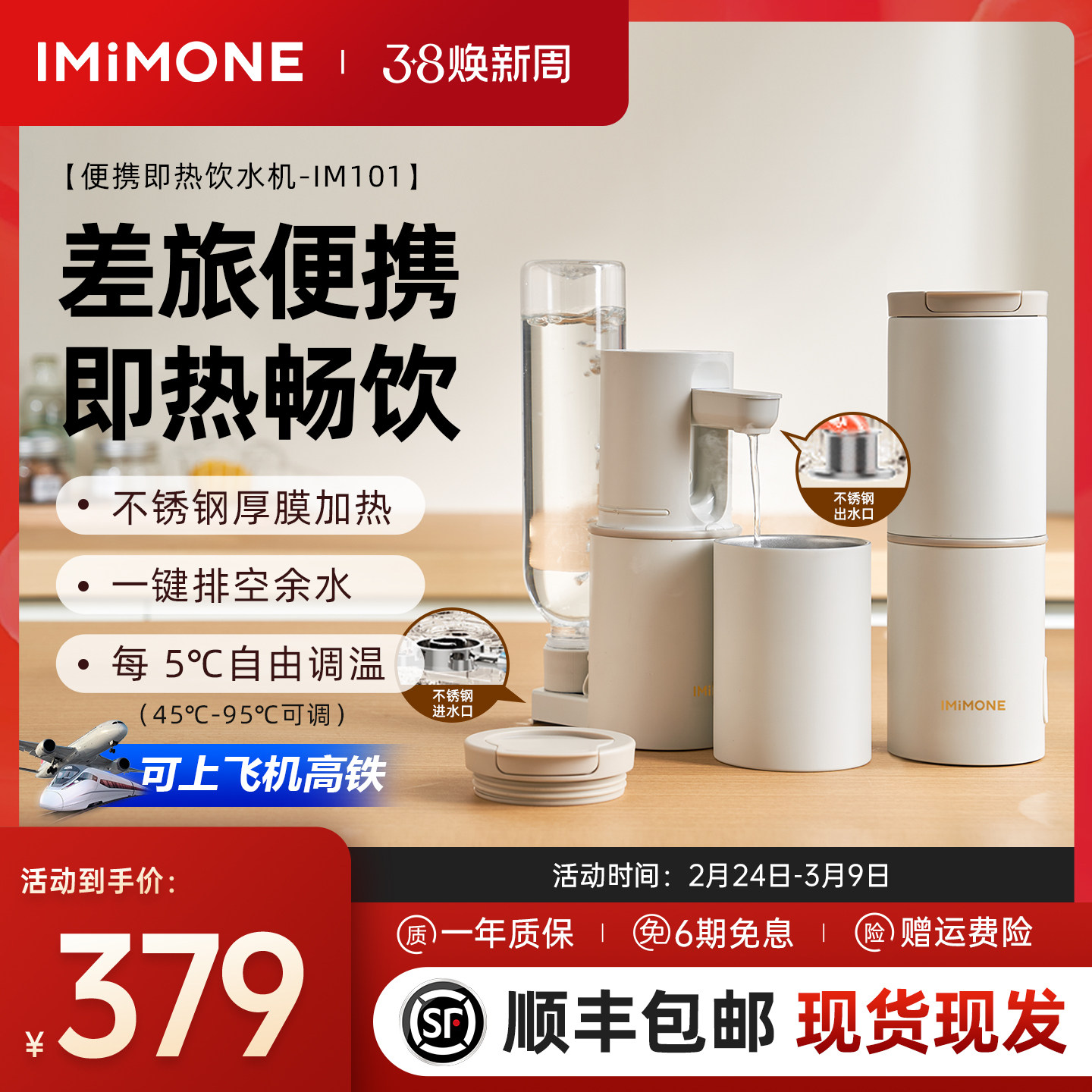 imimone米萌便携式即热式饮水机迷你小型净直饮机水器旅行烧水壶