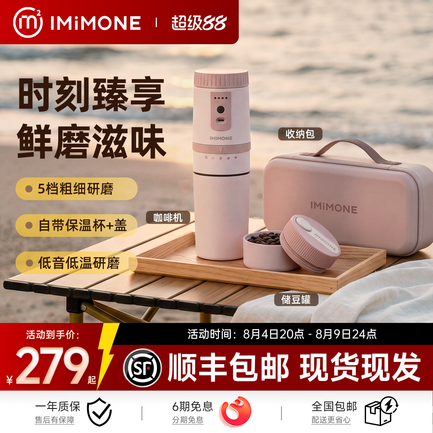 【七夕情人节礼物】imimone米萌便携式咖啡机迷你小型家用研磨豆