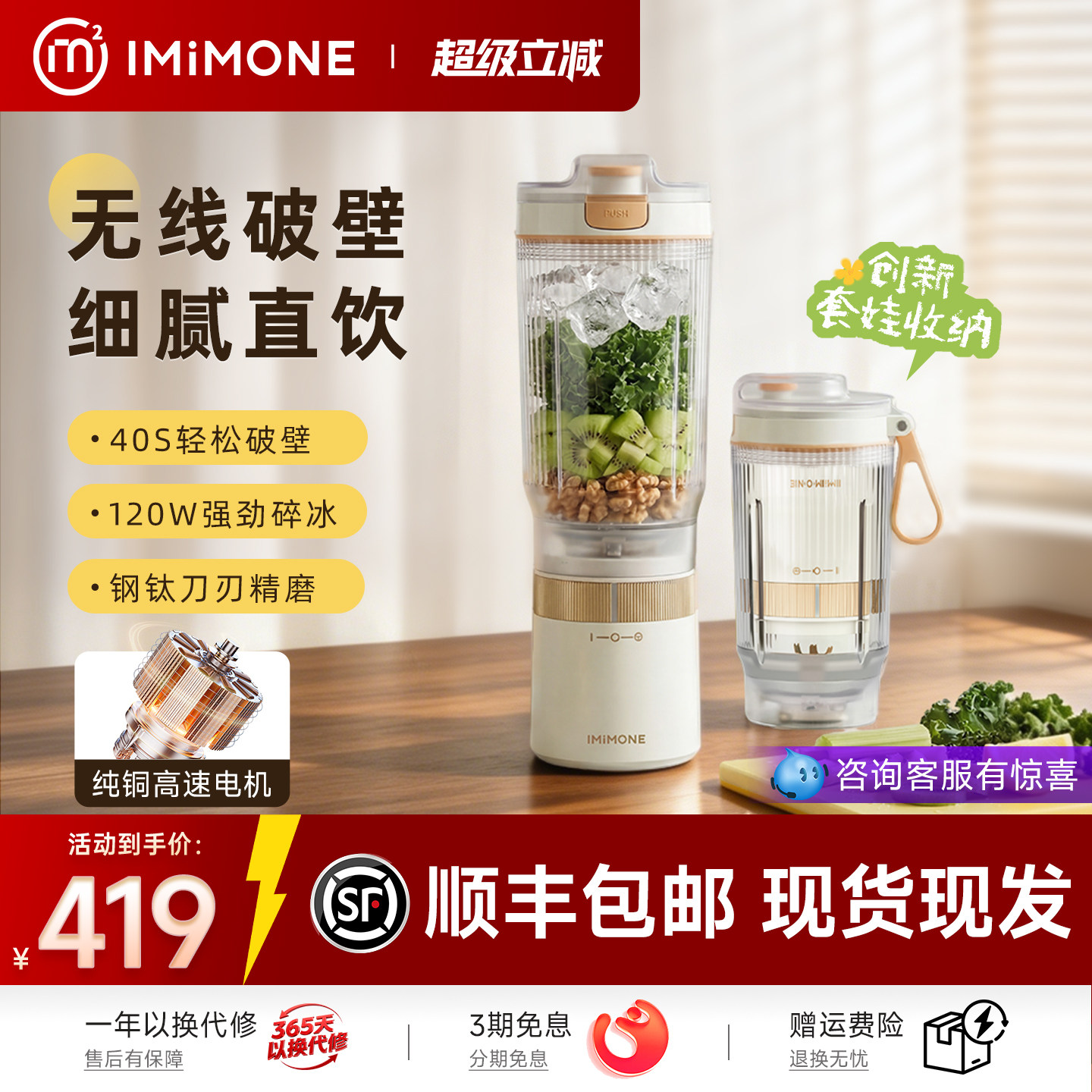 imimone米萌轻食破壁机榨汁机一体小型家用自动便携式果蔬榨汁杯