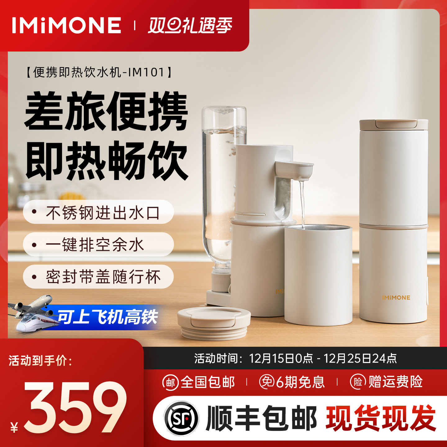 IMiMONE米萌便携式即热式饮水机家用桌上小型直饮水器加热烧水壶