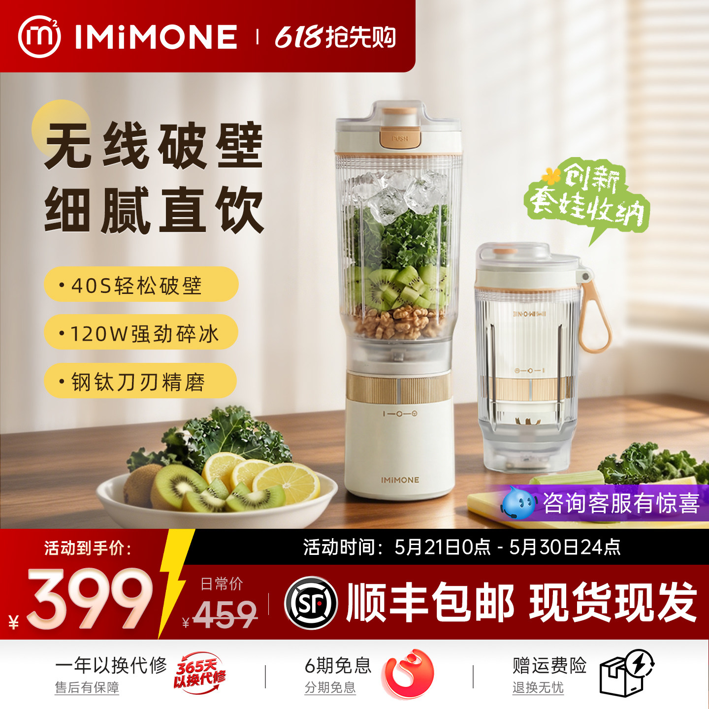 imimone米萌轻食破壁榨汁机小型家用新款便携式碎冰水果蔬榨汁杯