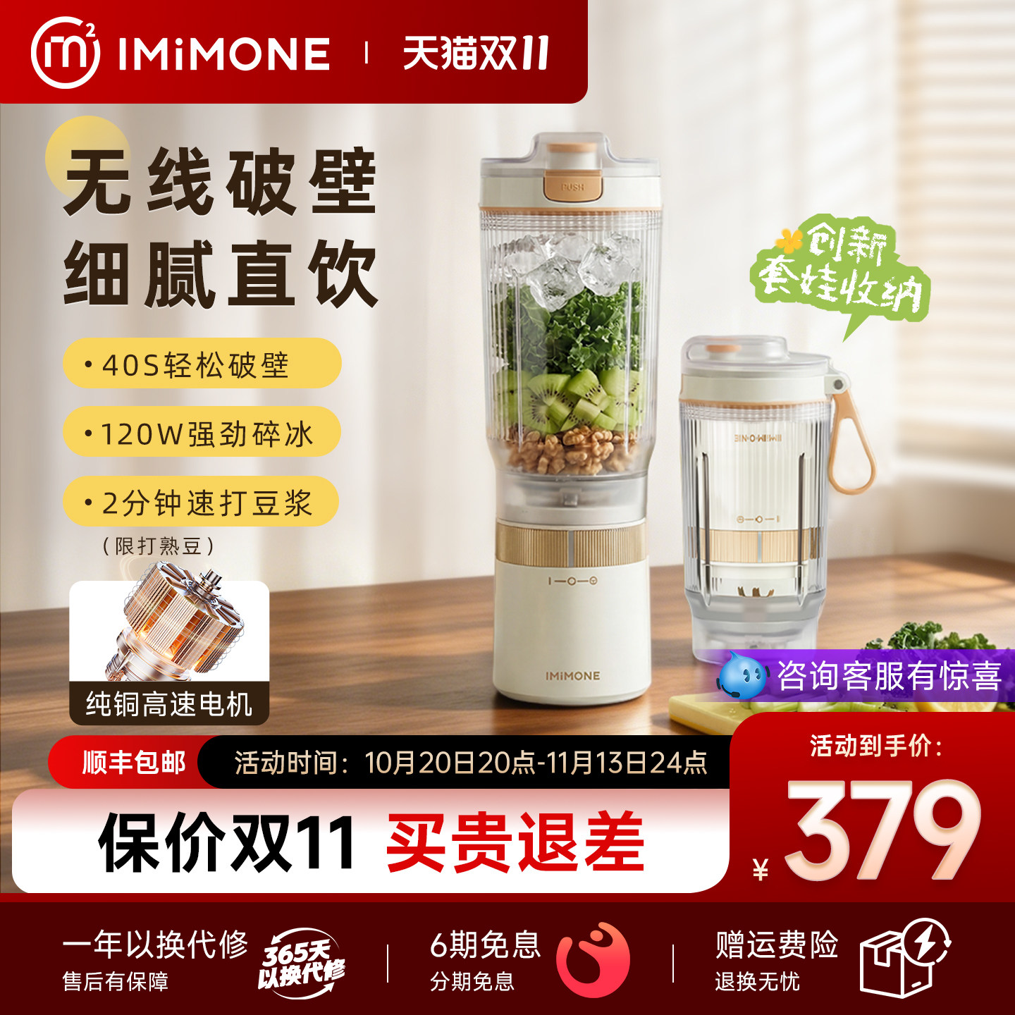 imimone米萌轻食破壁机榨汁机一体小型家用自动便携式果蔬榨汁杯