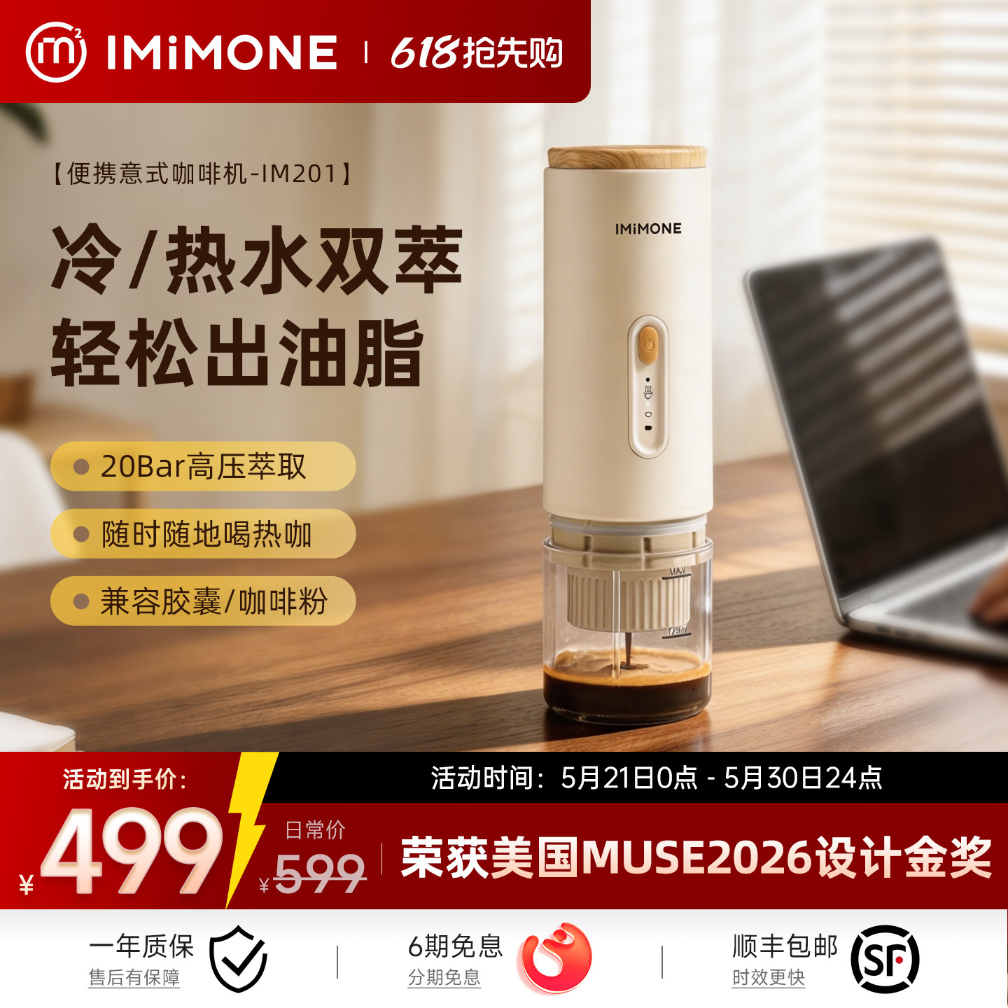 imimone米萌意式便携式咖啡机小型办公室家用加热萃取胶囊咖啡机