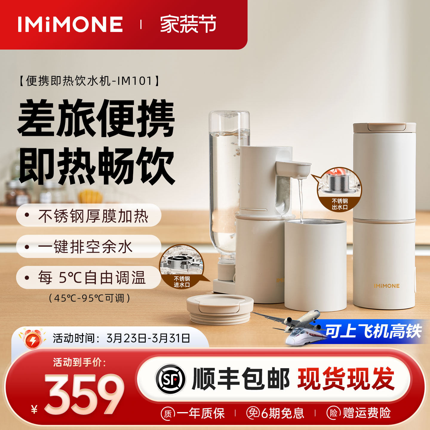 imimone米萌便携式即热式饮水机迷你小型净直饮机水器旅行烧水壶