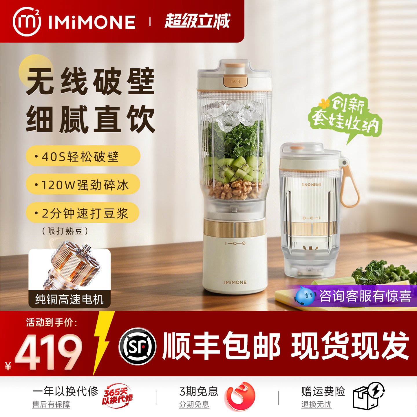 imimone米萌轻食破壁机榨汁机一体小型家用自动便携式果蔬榨汁杯