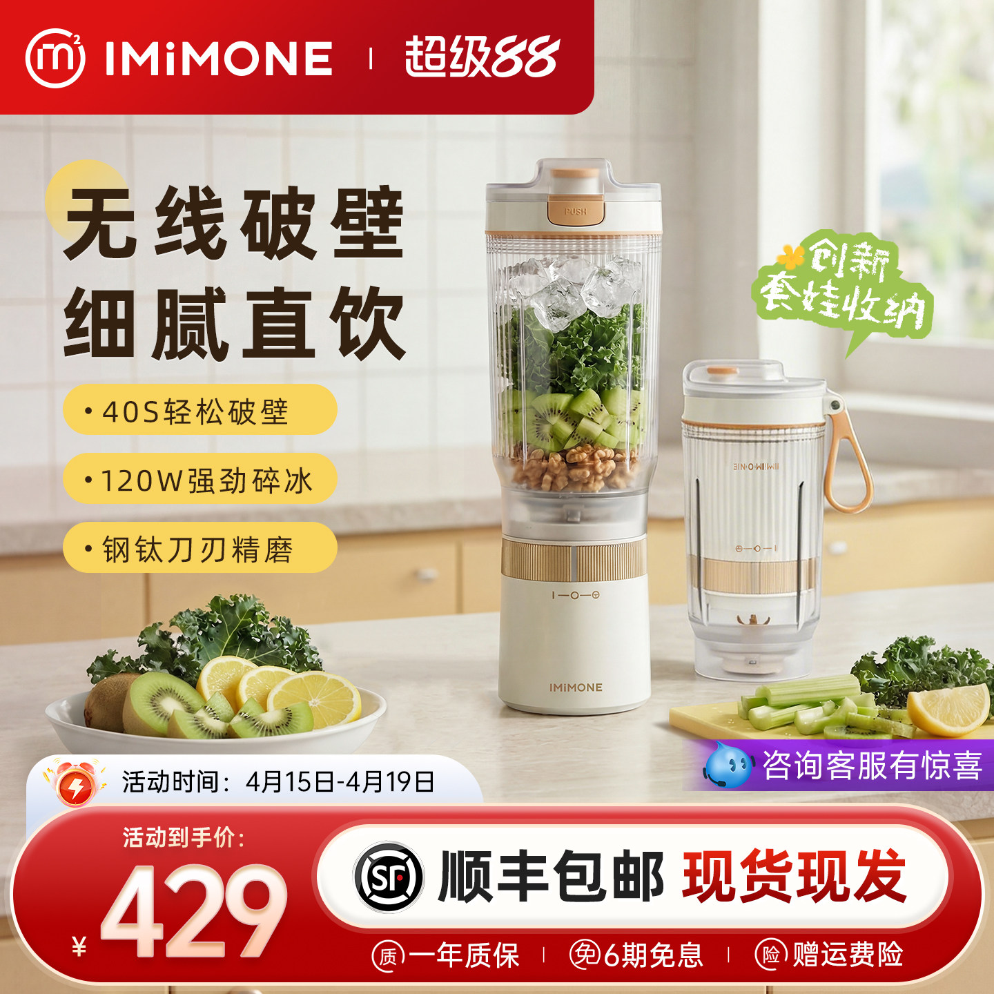 imimone米萌轻食破壁榨汁机小型家用新款便携式奶昔水果蔬榨汁杯