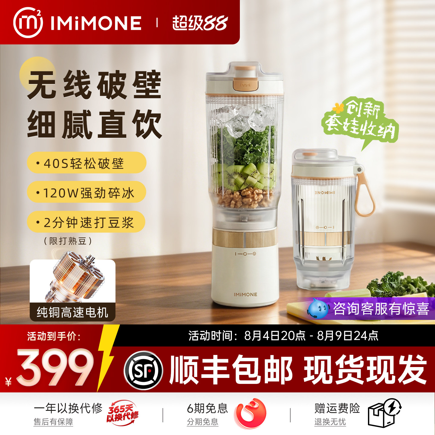 imimone米萌轻食破壁机榨汁机一体小型家用自动便携式果蔬榨汁杯