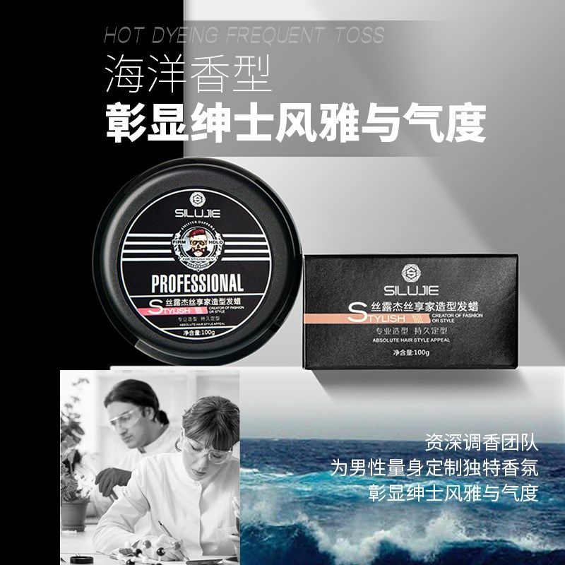 丝露杰亚光发泥发蜡男士定型持久清香蓬松造型保湿发胶头发定型膏,美发护发/假发,发胶/发泥/发蜡,淘宝优惠券,粉丝福利购,淘宝优惠卷
