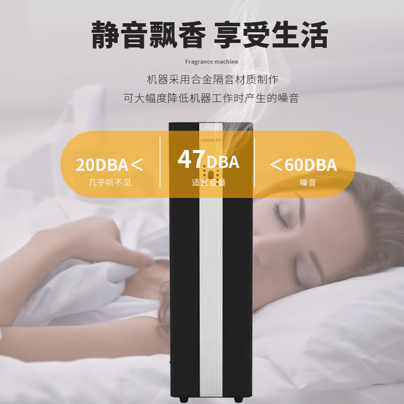 香薰机大面积扩香 酒店大堂多功能香氛机 商用自动加香机