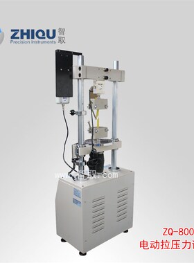 Z994智取ZQ- 800拉压力试验机500公斤高精度万能拉压力测试机