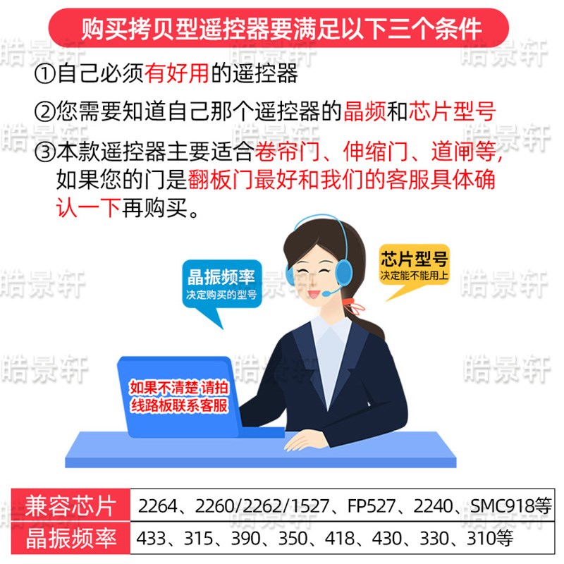 433/315MHZ电动伸缩门道闸机卷帘门车库门禁对拷贝遥控器钥匙