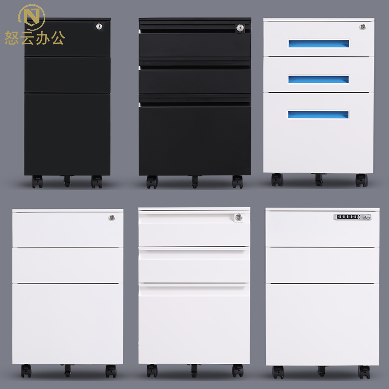 办公室桌下收纳柜钢制活动柜三抽可移动带轮桌边柜储物小型矮柜子