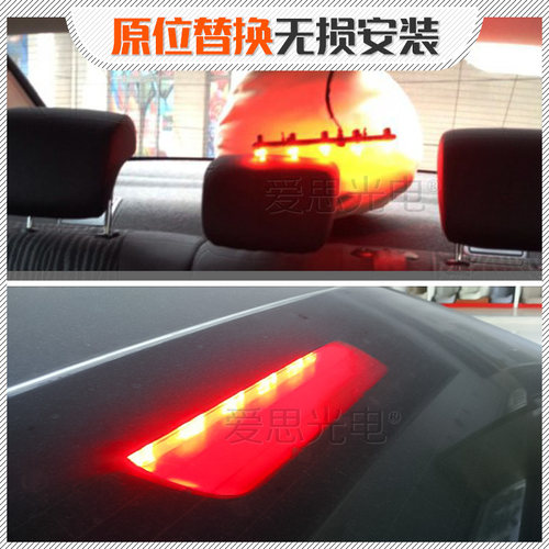 LED高位刹车灯高亮改装奥拓天语SX4雨燕羚羊派喜锋驭骁途逸动灯泡