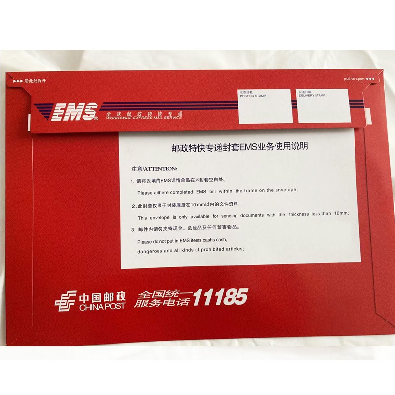 录取通知书信封入学通知书信封32.5X23cm快递信封快递袋通知书封