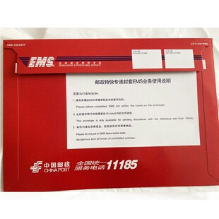 录取通知书信封入学通知书信封32.5X23cm快递信封快递袋通知书封