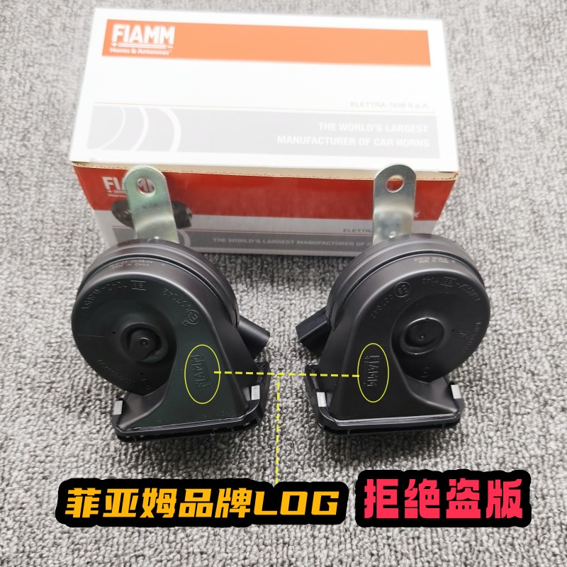 依维柯褒迪都灵得意欧胜A35A37房车专用改装防水汽车鸣笛蜗牛喇叭