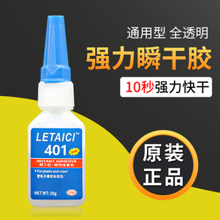 416 强力495胶水406 460 415 496粘合剂塑料金属橡胶瓷砖玉石 401