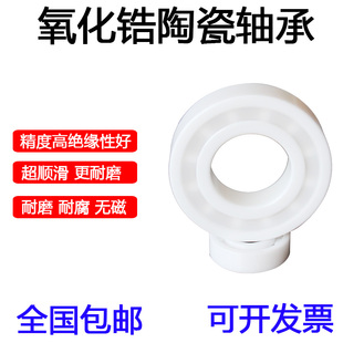 氧化镐全陶瓷轴承6210 6211 6212