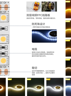 12V24V灯带条防水色温2000K2400K2700K3000K3500K4000K5000K贴片