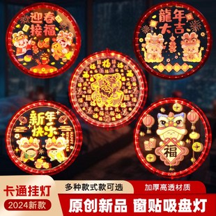 春节日彩灯发光led挂灯吸盘灯装 饰灯家用房间布置氛围灯福字灯串