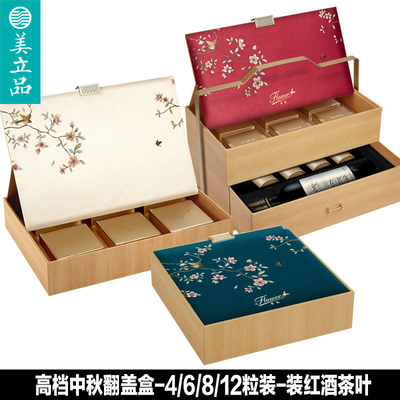 高档翻盖中秋礼盒蓝红色酒店月饼中秋月饼放装酒礼品包装盒子定制