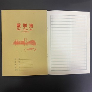厦门学校海沧版 绿格护眼纸 小学中学A5A4笔记簿写字簿作业簿加厚款