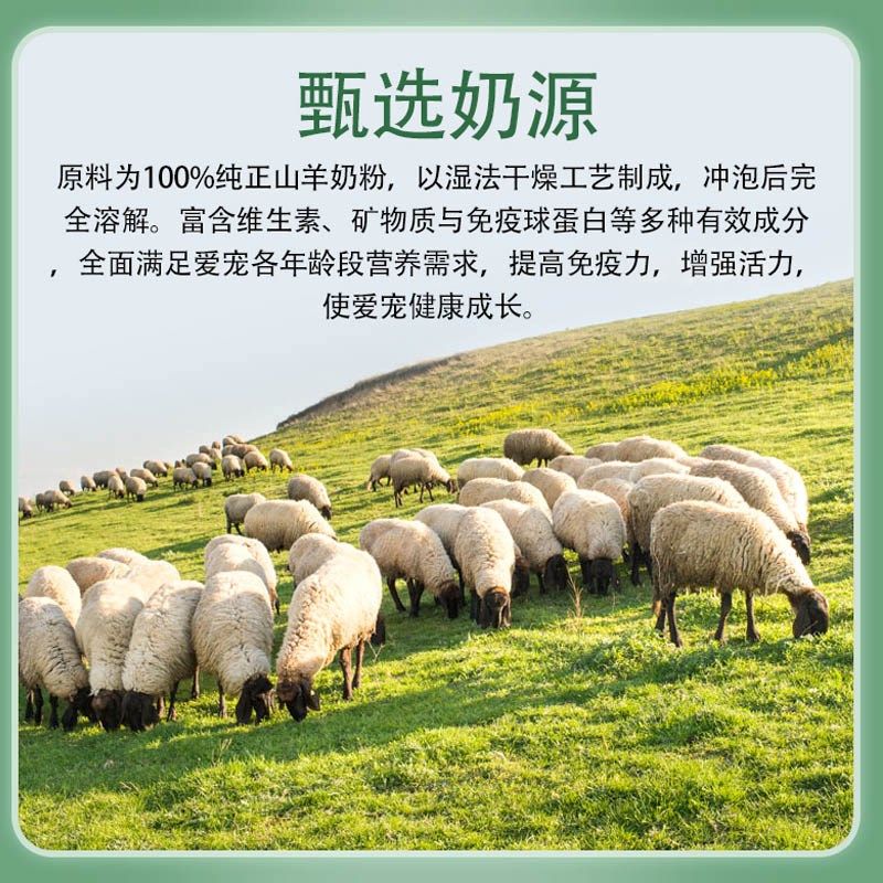弗巴科特羊奶粉宠物狗狗猫咪纯山羊奶粉补钙维生素营养品提高免疫