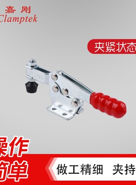 嘉刚快速夹具夹钳CH-2300/2500/2600/2301-B/2501-B/2601-B肘夹