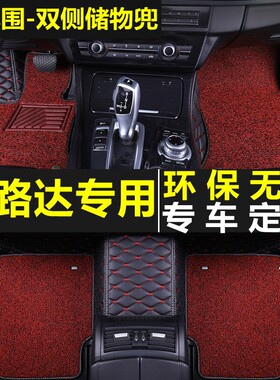 宝路达DS7四轮电动汽车电轿车专用脚垫全包围脚踏垫丝圈地垫车垫