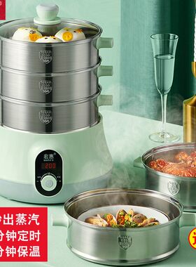 宏惠快速蒸汽锅组合 电蒸锅多功能家用插电三层蒸笼小型迷你304钢