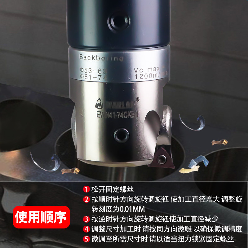 微调精镗刀套装刀片座可调式加工中心LBK铣床镗刀杆EWN深孔精镗头图片