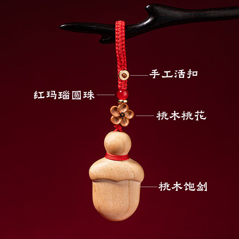 天然野生老桃木钥匙扣纯手工雕刻挂件精致平安吊坠女包挂饰真原木