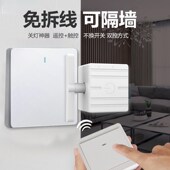 懒人关灯神器智能开关随意贴无线遥控开关免布线家用床头移位神器