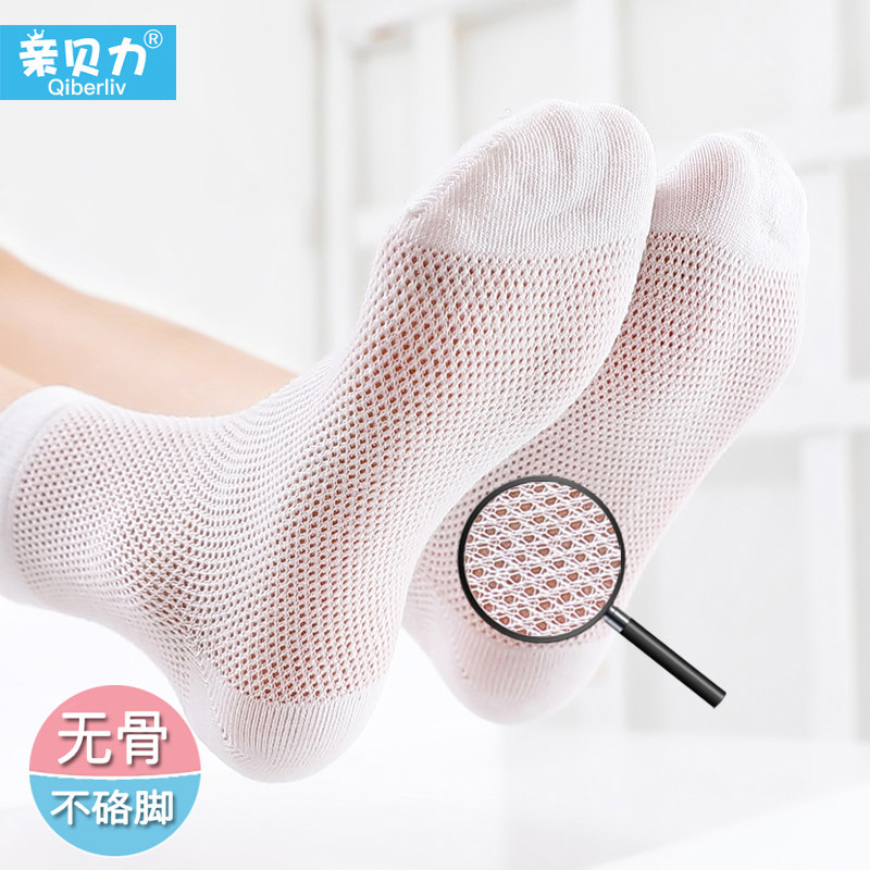儿童夏季无骨缝袜子春夏网眼纯棉男童女童 5-6-7-9岁学生白色薄款,童装/婴儿装/亲子装,儿童袜子(0-16岁),淘宝优惠券,粉丝福利购,淘宝优惠卷