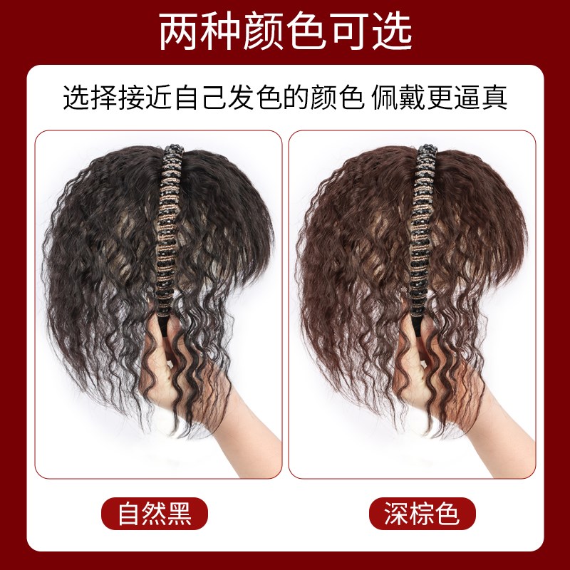 头顶补发片遮盖白发蓬松增发量无痕发箍一体刘海真发卷发假发片女