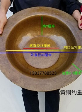 手工铜盆加厚黄铜盆古铜水盆洗脸盆泡洗脚盆炭火盆火供盆铜盆家用