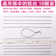 10根穿伞骨铁丝绑伞架绑开关长柄伞折叠伞太阳伞修伞配件零件大全