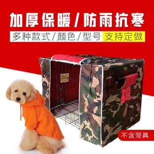 狗笼罩猫笼罩鸟笼罩宠物笼罩鸡笼罩防风防飞毛防寒防雨雪冬季 保暖