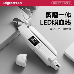 宠物指甲剪磨一体猫咪指甲钳狗狗指甲刀小狗剪指甲神器电动磨甲器