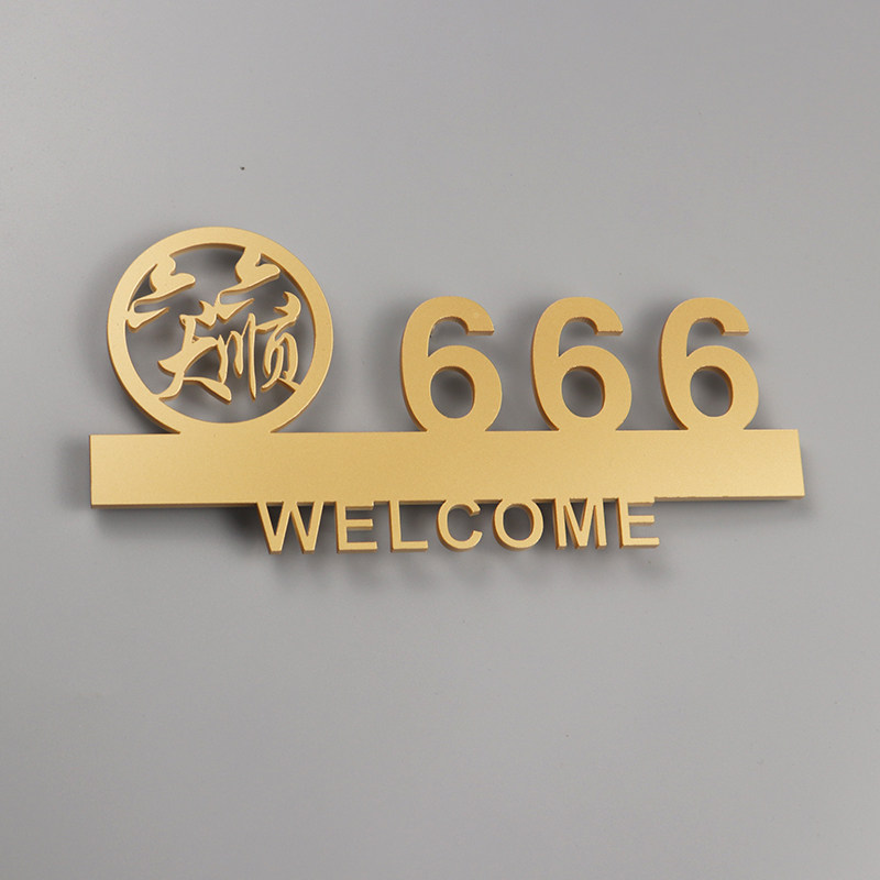 定制门牌号码牌洒店民宿房间号指示牌VIP包厢房间提示数字牌门贴