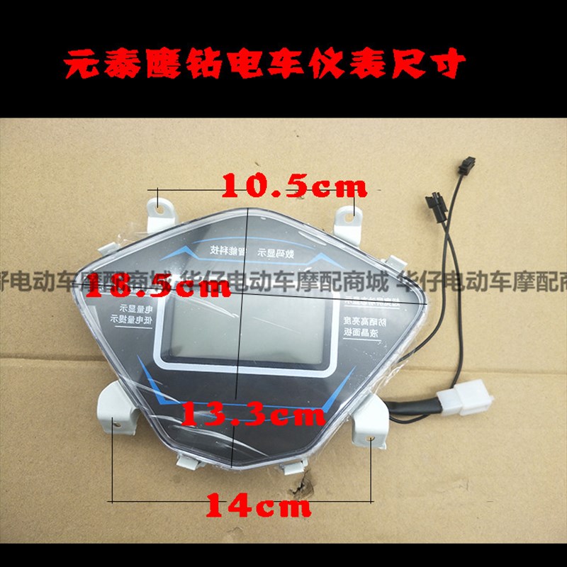 绿佳绿驹五羊玉麒麟电动车仪表元泰鹰钻仪表钻应显示器速度表电量