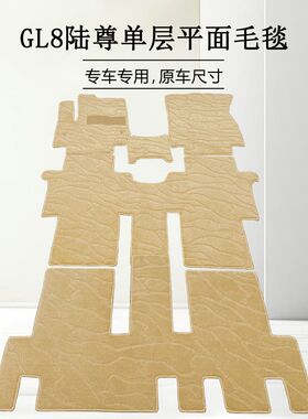 别克GL8脚垫地毯式胖头鱼陆尊ES公务舱七座专用商务车毛毯脚踏垫