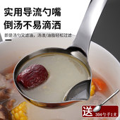 喝汤撇隔油勺滤油器隔油神器去油油汤分离器漏油月子汤勺沥油过滤